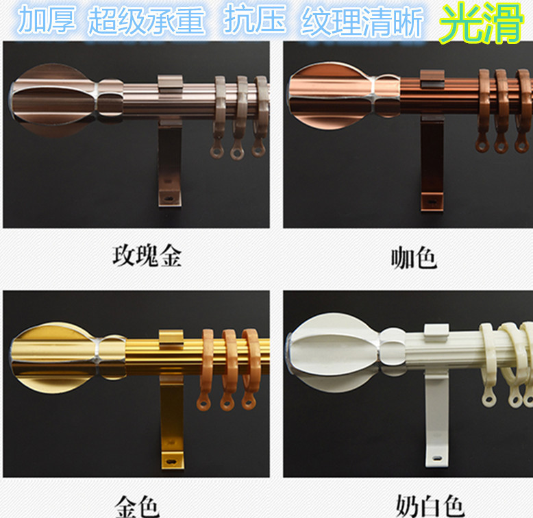 【棉麻世家】加厚全铝合金窗帘杆子罗马杆成品全套特价清仓包邮