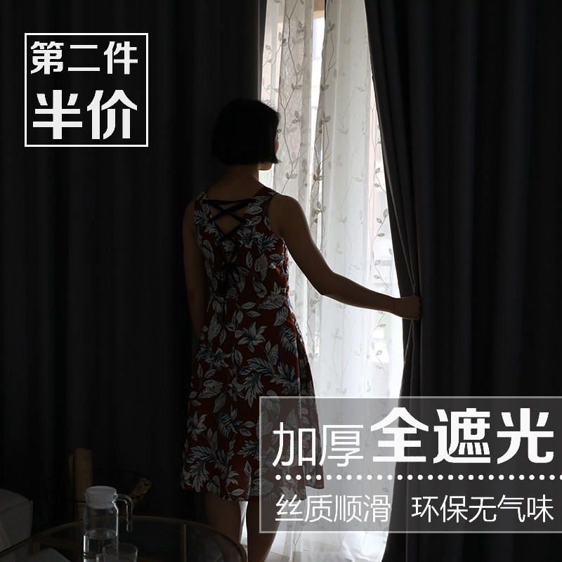 简约现代风全遮阳光特价清仓窗帘