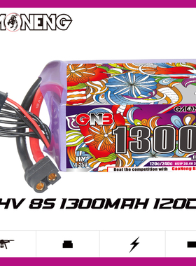 GNB高能1300mAh 8S 30.4V 120C四轴无人机180/300mm无刷FPV电池HV