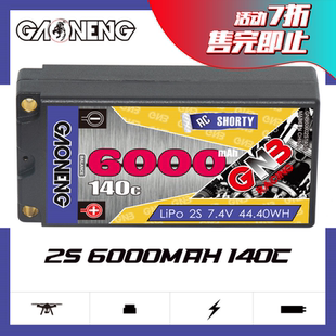 GNB高能6000mAh 140C短電遙控RC模型車鋰電池 7.4V 2S2P