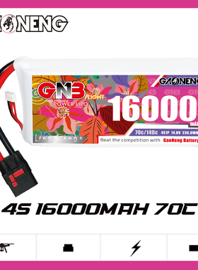 GNB高能16000mAh 4S 14.8V 70C亚拓无人机穿越机动力锂电池RC航模