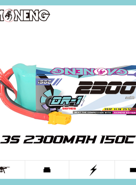 GNB高能2300mAh 3S 11.1V 150C DR-1漂移车1/8RC车无人机RC锂电池