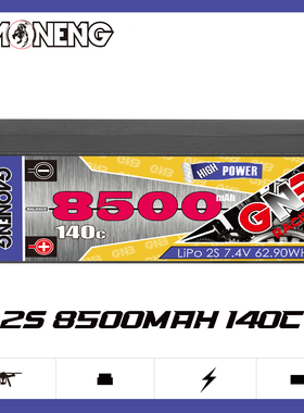 GNB高能8500mAh 2S2P 7.4V 140C遥控模型1/10越野车动力锂电池HV