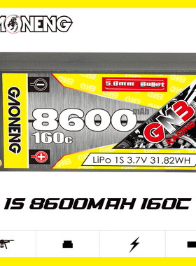 GNB高能8600mAh 1S2P 3.7V 160C遥控玩具四驱越野车RC模型锂电池
