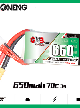 高能GNB 650mAh 3S 11.1V 70C遥控无人机足球Lipo锂电池FPV航模