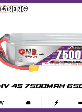 GNB高能7500mAh 4S 15.2V 65C HV穿越机FPV航模锂电池RC玩具船模