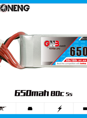 GNB高能 650mAh 5S 18.5V 80C穿越机航模动力LiPo锂电池FPV模型