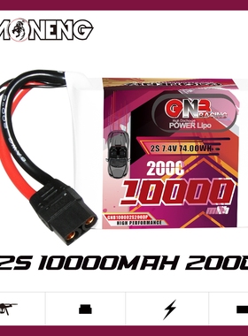 GNB高能10000mAh 2S5P 7.4V 200C Drag Racing Packs赛车包锂电池