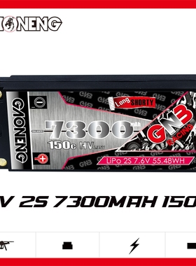 GNB高能7300mAh 2S2P 7.6V 150C HV竞速漂移1/10RC车模硬壳锂电池