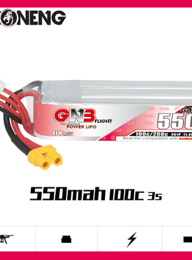GNB高能550mAh 3S 11.4V 100C HV 遥控穿越机FPV航模动力锂电池