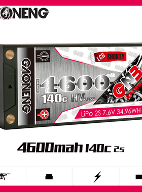 高能GNB4600mAh 2S 7.6V 140C竞赛短电5.0香蕉插RC车模电池shorty
