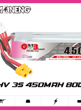 高能GNB 450mAh 3S 11.4V HV 80C遥控穿越机lipo动力聚合物电池