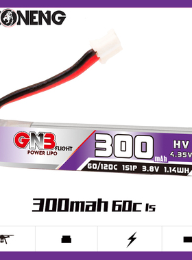 GNB高能 300mAh 1S 3.8V 60C 空心杯迷你小飞机FPV航模锂电池LiHV
