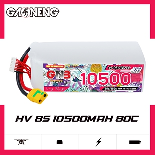 GNB高能10500mAh 8S 30.4V 80C HV遥控无人机聚合物锂电池FPV航模
