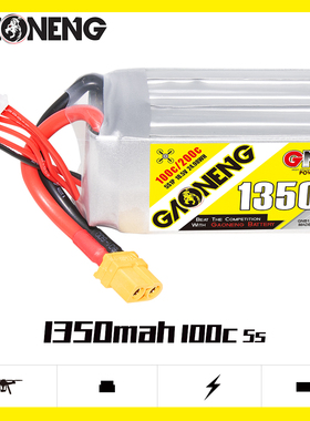 GAONENG高能1350mAh 5S 18.5V 100C无人机轻量化锂电池FPV航模
