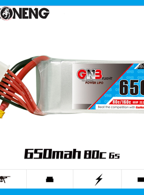 高能GNB 650mAh 6S 22.2V 80C遥控无人机3寸螺旋桨动力lipo锂电池