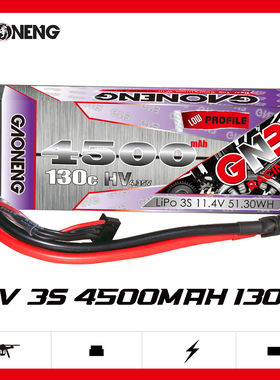 高能GNB 4500mAh 3S1P 11.4V HV 130C遥控RC模型电动攀爬车锂电池