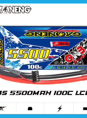 GNB高能5500mAh 4S 14.8V 100C遥控车船RC模型硬壳薄电轻量化电池