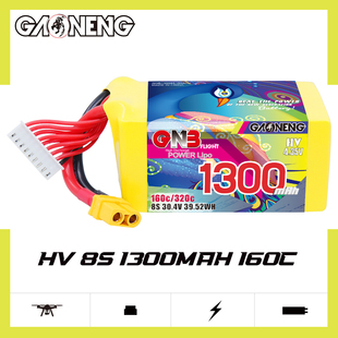 160C 30.4V HV轻量化穿越机花飞竞速锂电池FPV GNB高能1300mAh