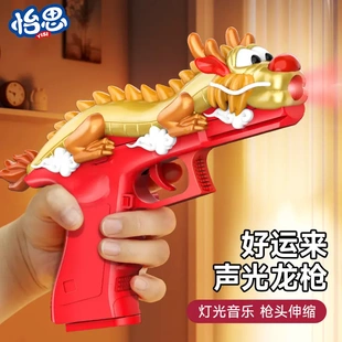 好运龙年新款儿童电动玩具枪带震动灯光音效八音枪新年玩具女孩