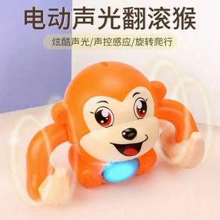 翻滚猴益智声光电动翻斗猴婴儿男孩女孩宝宝爬行翻跟头小猴子玩具