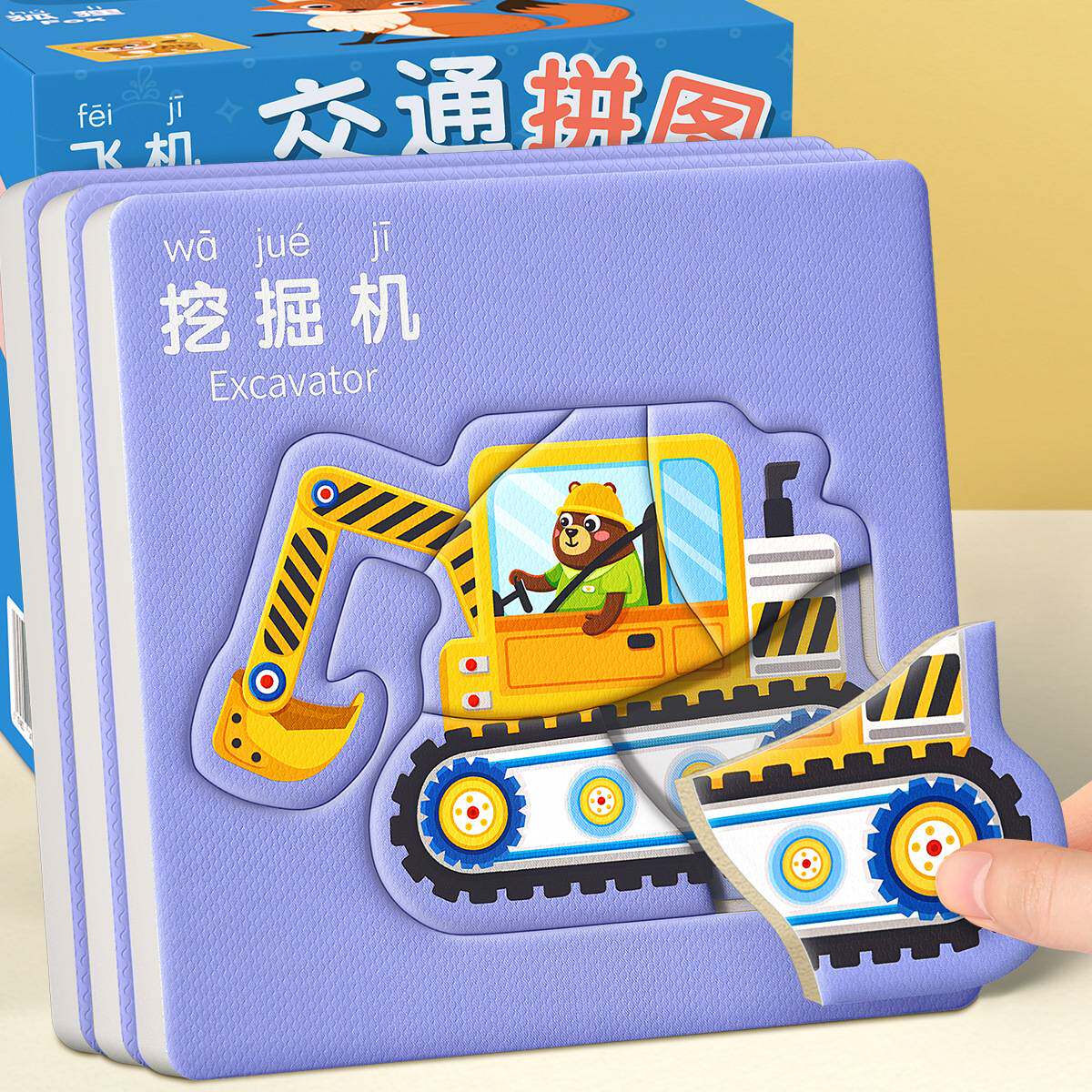 儿童拼图3-6岁宝宝2汽车卡片式