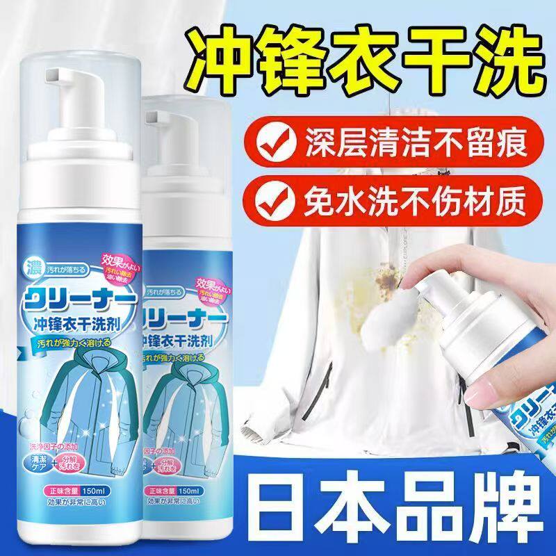 中性冲锋衣去油污渍防风衣滑雪服高领冲锋衣登山服冲锋衣洗涤剂