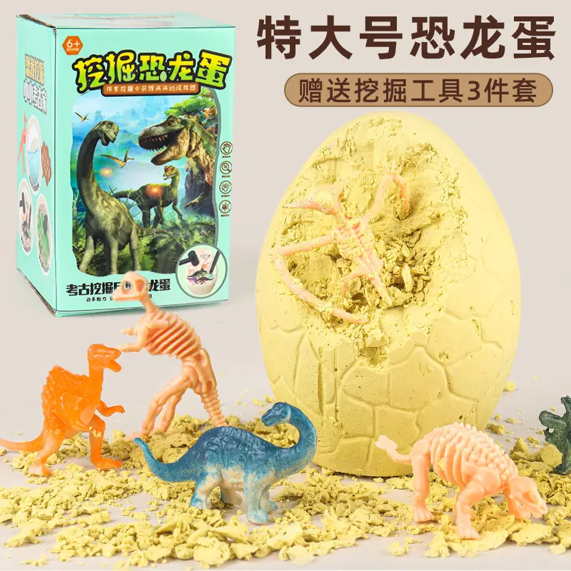 考古恐龙蛋挖掘玩具霸王龙夜光