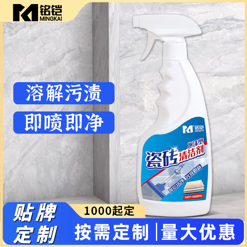 瓷砖清洁剂家用洁瓷剂去污除垢剂