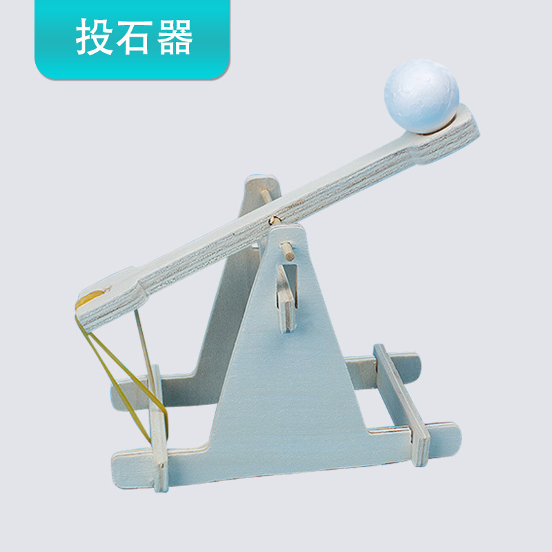 投石机器diy手工拼装科技小制作杠杆物理儿童实验材料包益智发明