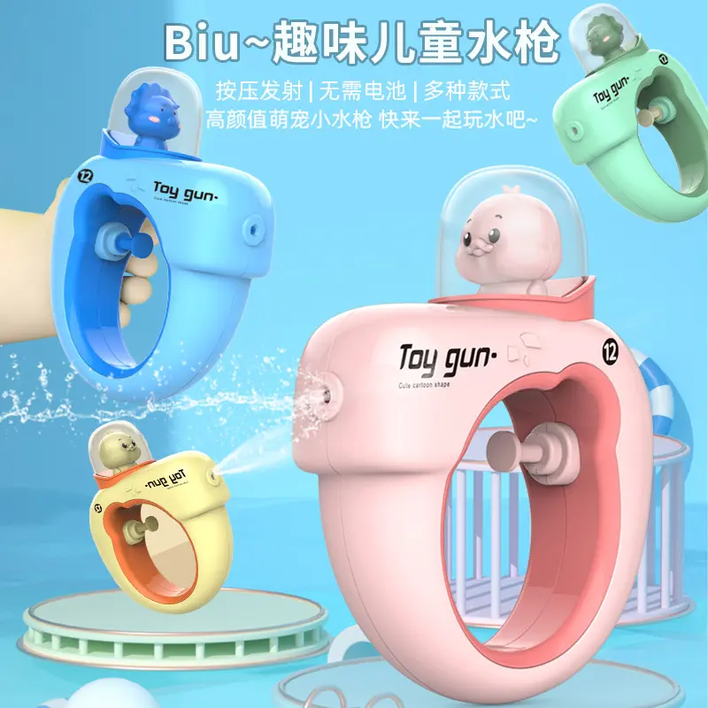 网红儿童玩具水枪恐龙喷水枪玩水