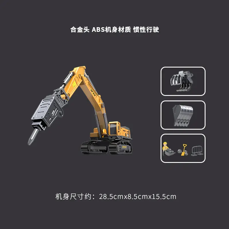 钢力威合金钻地机玩具儿童挖掘机男孩打桩凿石钻孔机玩具车抓木机