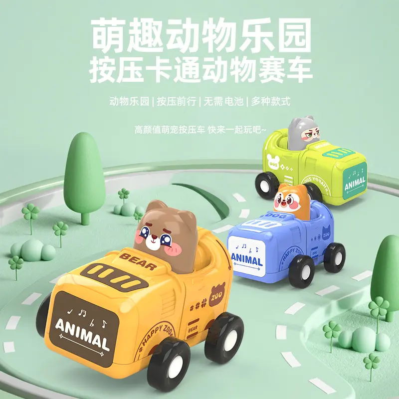 按压赛车惯性小汽车儿童礼物