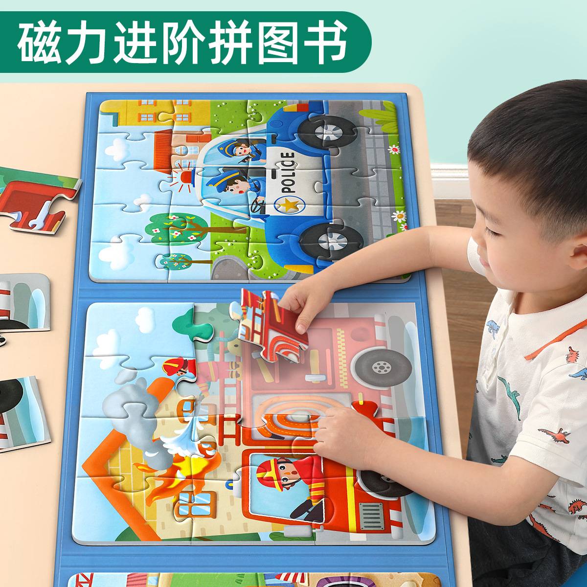 儿童磁力进阶拼图3-6岁磁性折叠式书本幼儿早教益智玩具磁吸0-3岁