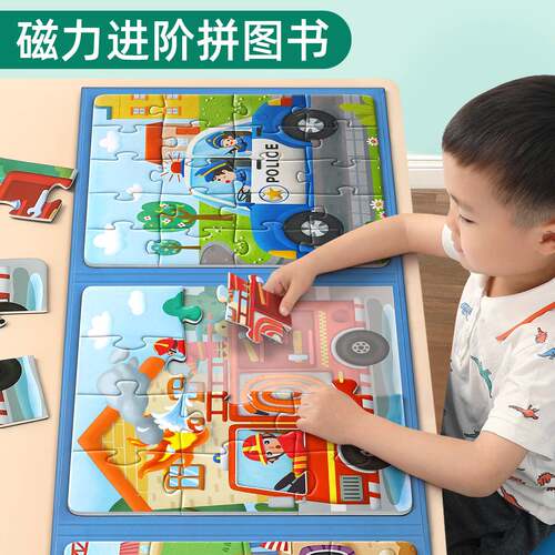 儿童磁力进阶拼图3-6岁磁性折叠式书本幼儿早教益智玩具磁吸0-3岁