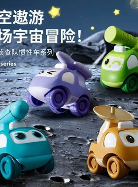 同款儿童卡通航天车惯性滑行卡通航天车模型汽车礼品玩具309COPP