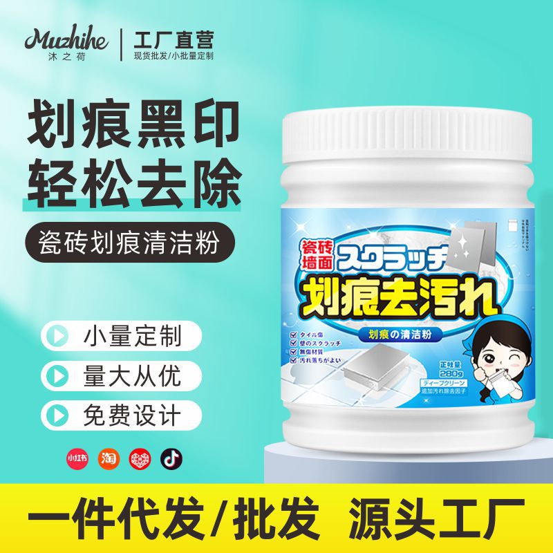 瓷砖划痕清除剂磁砖清洁金属修复