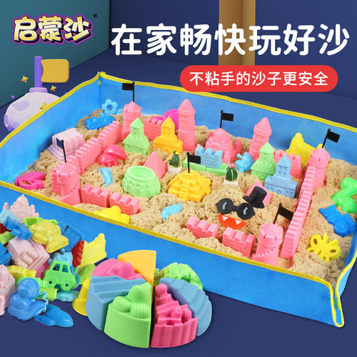 太空玩具沙超大沙盘宝宝套装