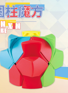泛新Redi圆柱魔方 redi 3阶异形魔方不规则减压儿童玩具