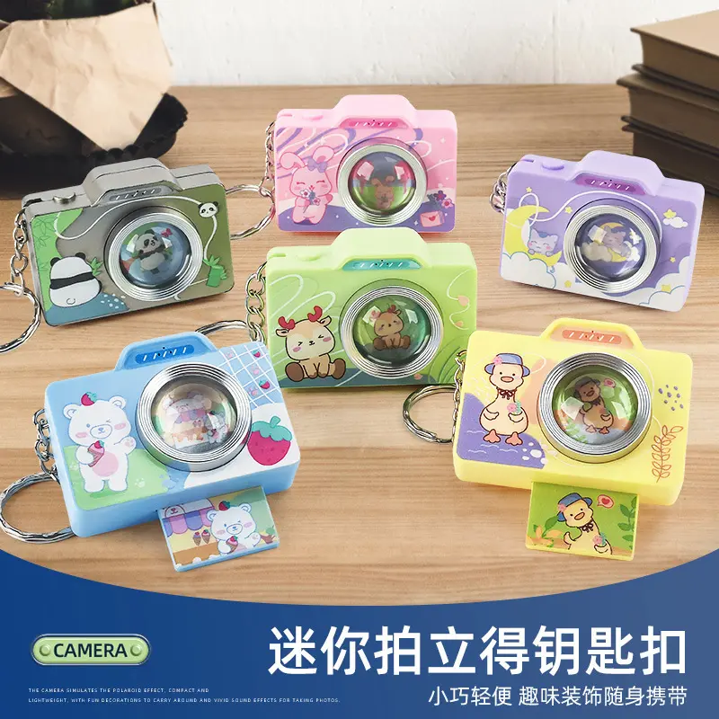 卡通创意照相机儿童玩具带灯光音效仿真拍立得钥匙扣书包挂件袋装
