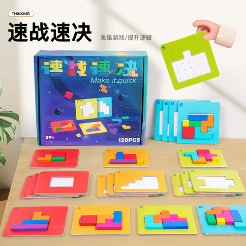 速战速决亲子双人专注力对战益智思维拼图七色方块拼图桌面玩具