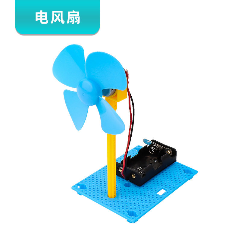自制电风扇 diy科技小制作趣味物理电路实验材料包小学生手工发明