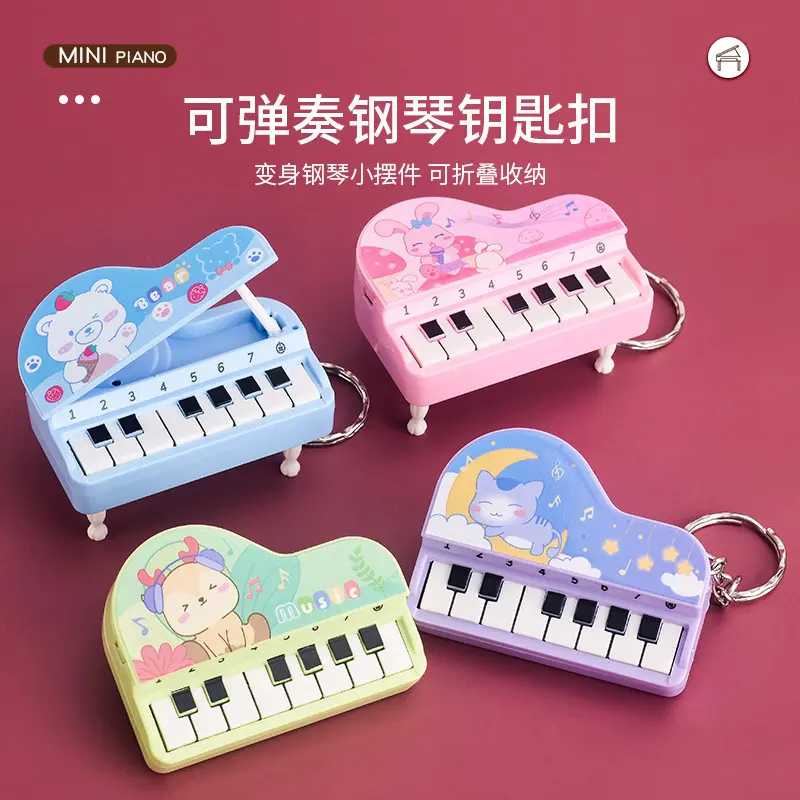 掌上折叠台式经典小钢琴钥匙扣创意挂件发光音乐电子琴游戏机袋装