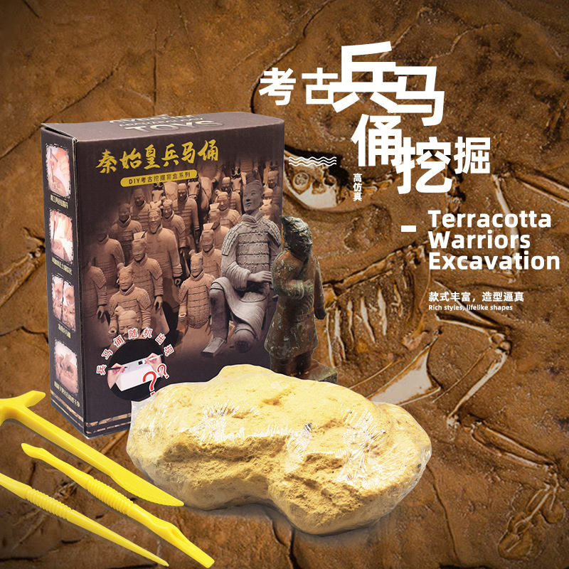 DIY手工化石挖掘小学生益智玩具