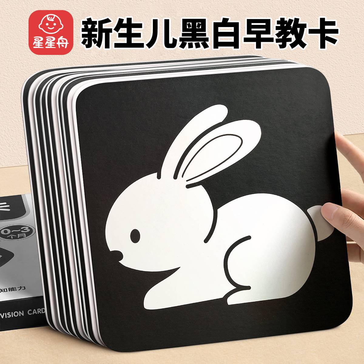 黑白卡片婴儿早教新生儿视觉激发
