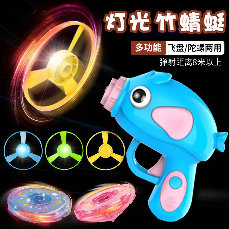 儿童玩具发光竹蜻蜓弹射手枪旋转