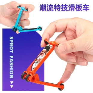 儿童手指滑板车桌面创意手推车解压指尖踏板车小模型玩具彩盒