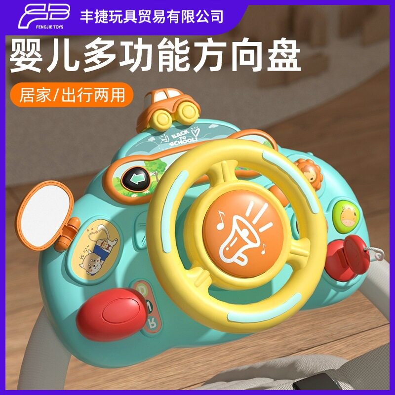 儿童方向盘卡通模拟副驾驶早教玩具宝宝仿汽车婴儿车推车遛娃