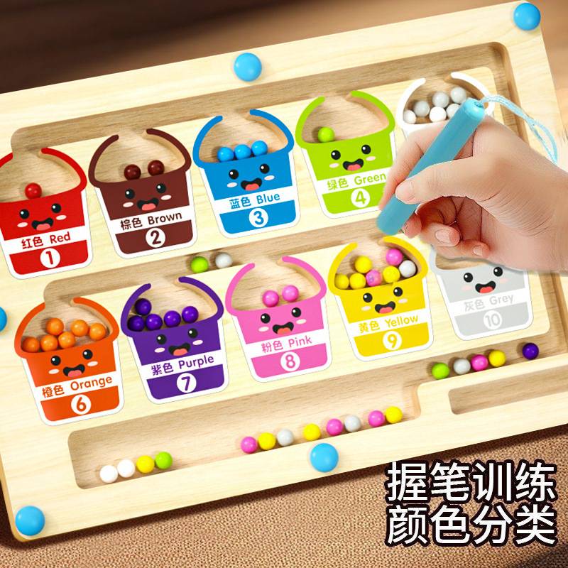 磁性数字走珠迷宫玩具幼儿童运笔