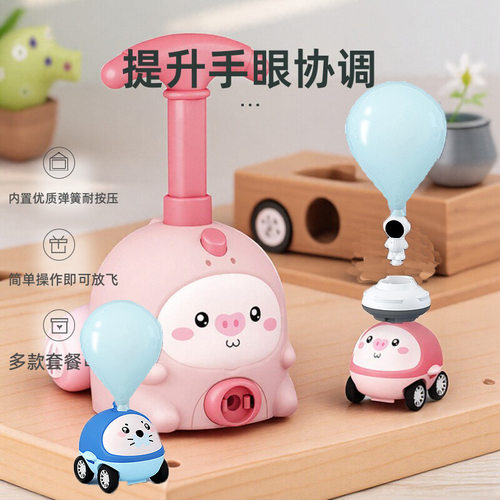 亲子互动玩具飞天空气动力车